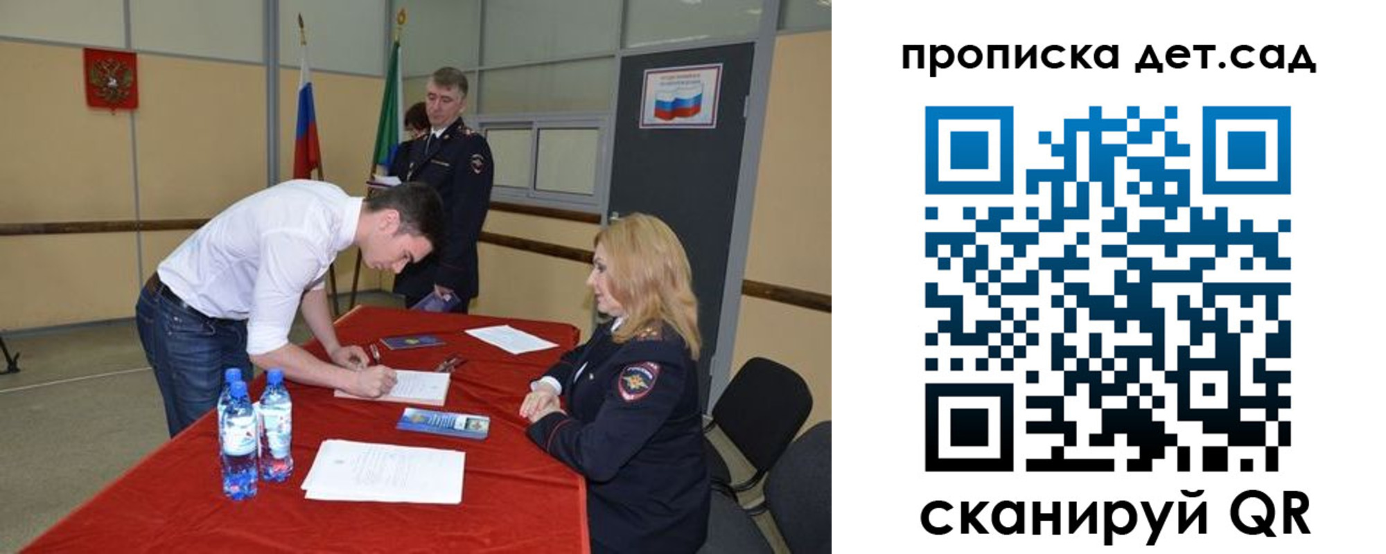 временная регистрация в квартире в Нерюнгри