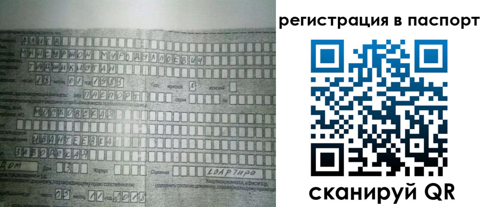 временная регистрация законно в Нерюнгри