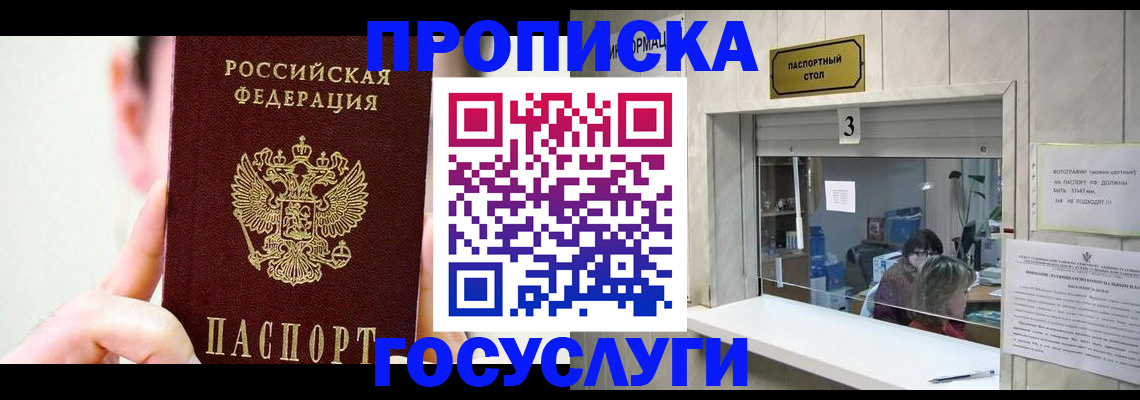 временная регистрация недорого в Нерюнгри