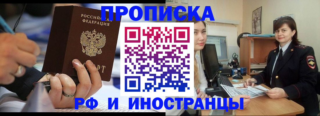 временная регистрация собственник в Нерюнгри