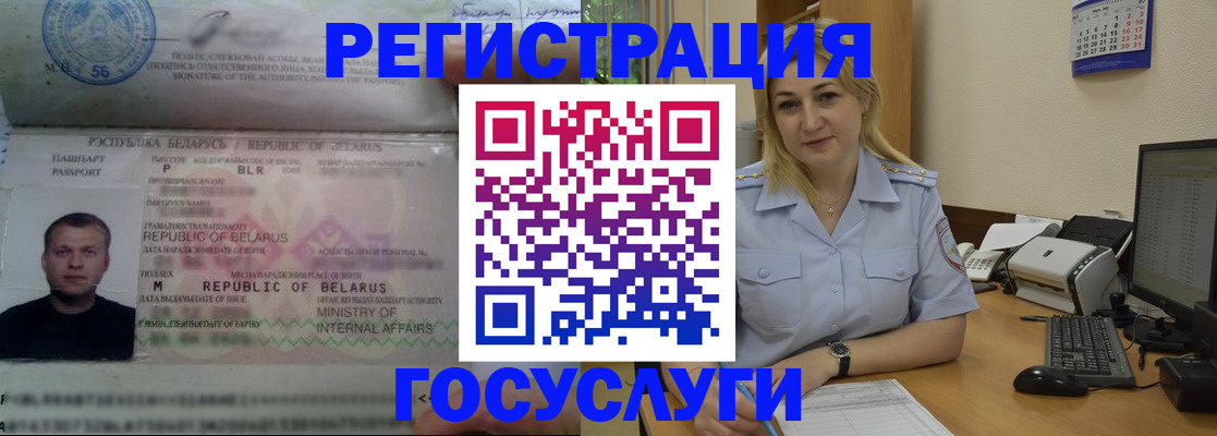 временная регистрация законно в Нерюнгри