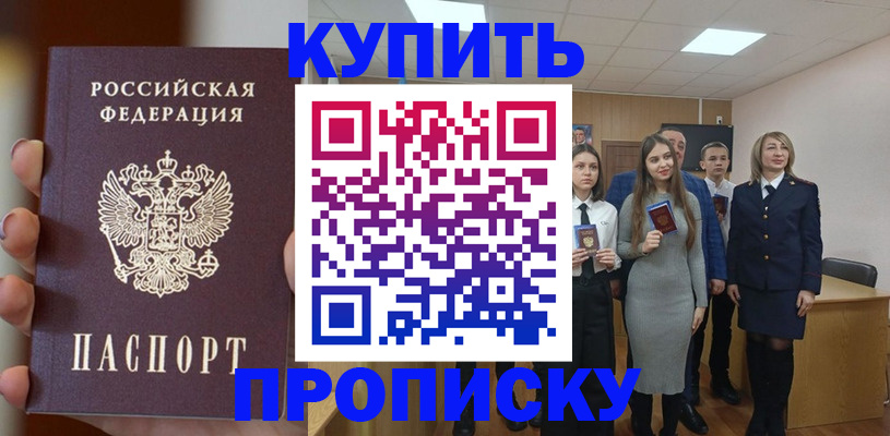временная регистрация гарантия в Нерюнгри