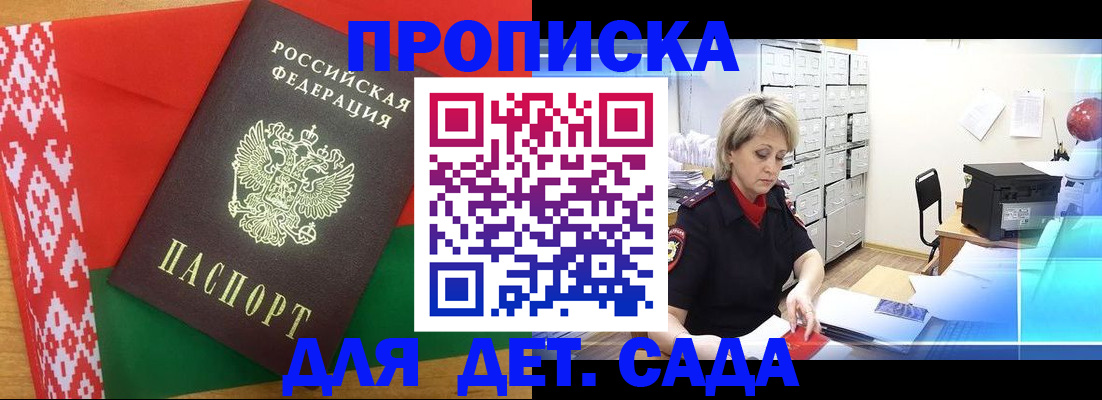 временная регистрация собственник в Нерюнгри